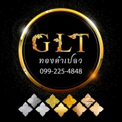 ทองคำเปลวแท้ ตราช้าง - Gold Leaf Thai